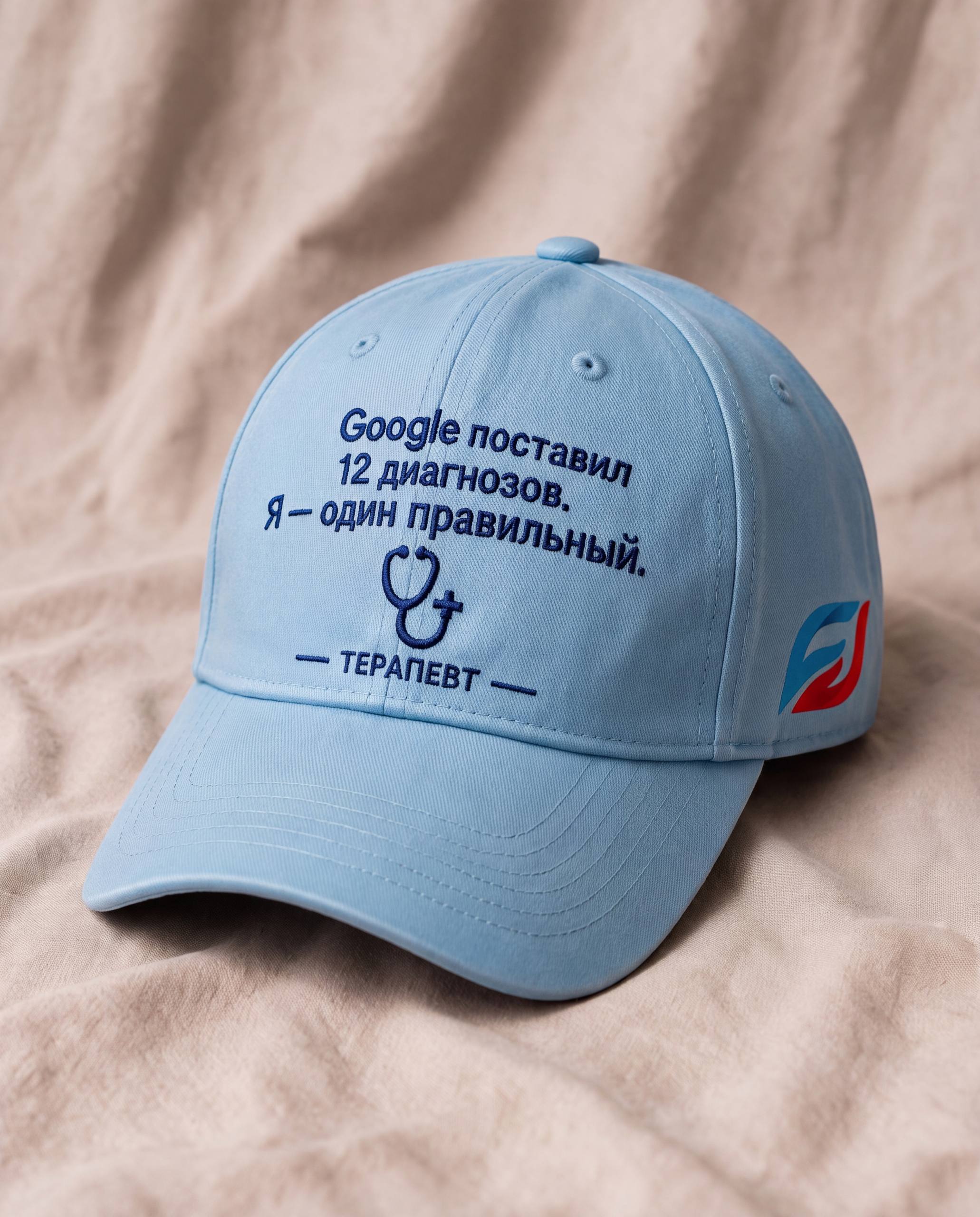 Если бы врачи выпускали собственный мерч, он выглядел бы именно так.