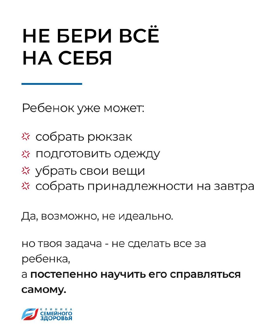 Завтра 1 сентября