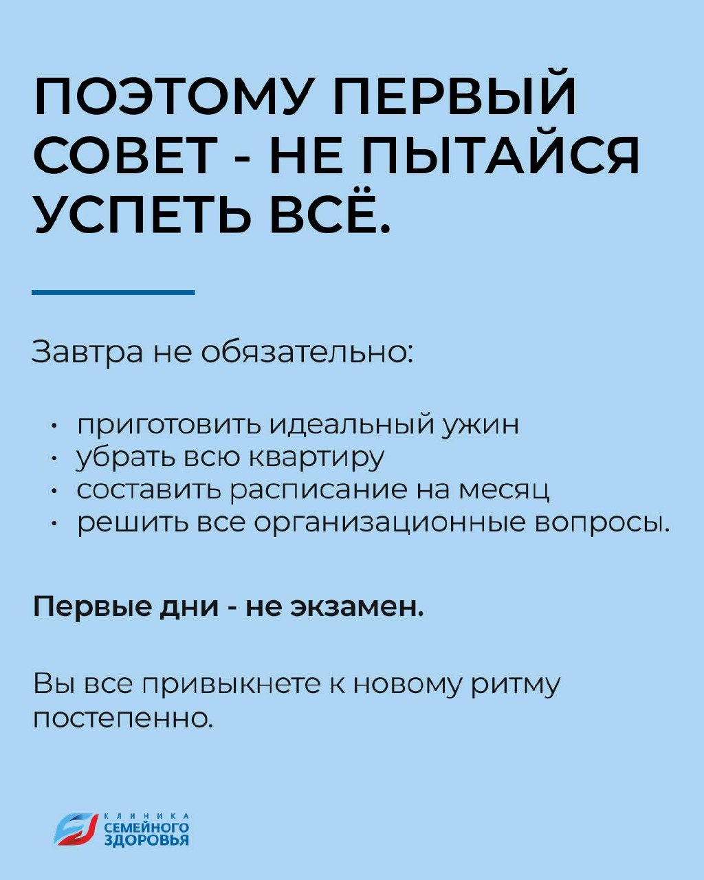 Завтра 1 сентября