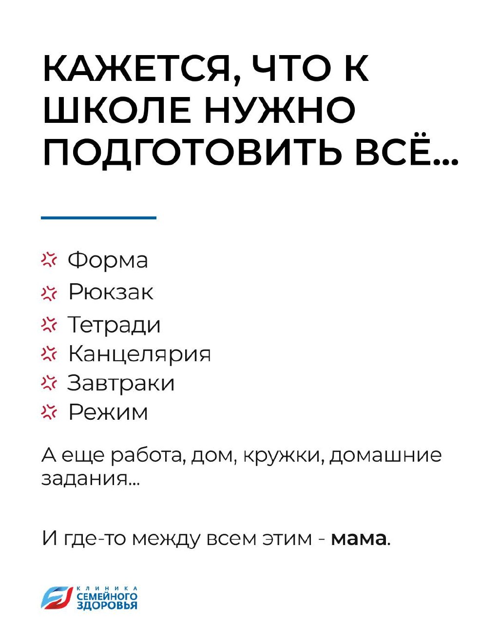 Завтра 1 сентября