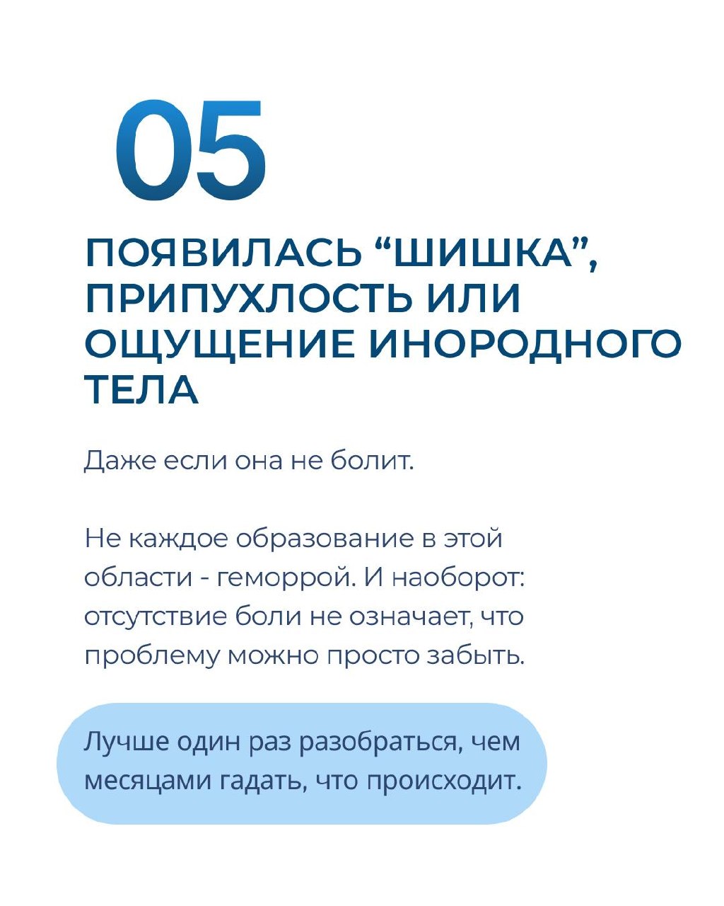 «Да ладно, ничего страшного...»