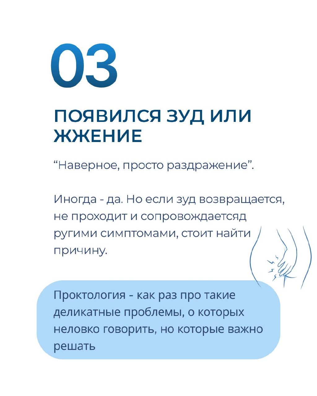 «Да ладно, ничего страшного...»