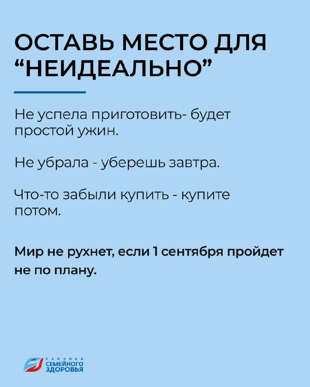 Завтра 1 сентября