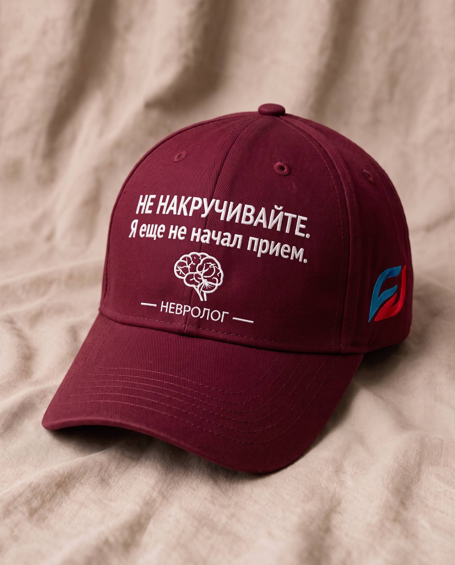 Если бы врачи выпускали собственный мерч, он выглядел бы именно так.